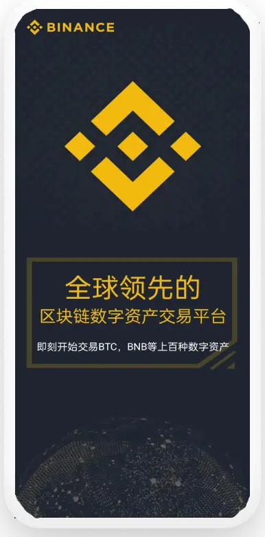 bi安手机版
